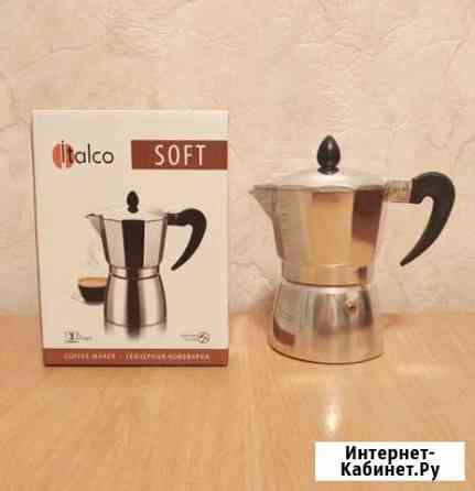 Кофеварка Italco Soft 150 Пермь