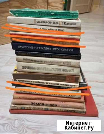 Книги разные СССР Южно-Сахалинск - изображение 1