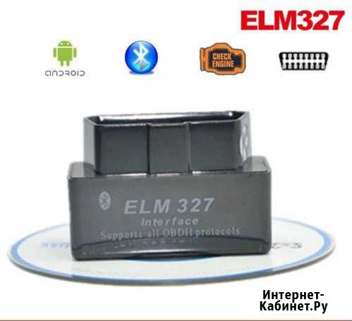 Диагностический OBD2 ELM 327 Bluetooth сканер Санкт-Петербург - изображение 1