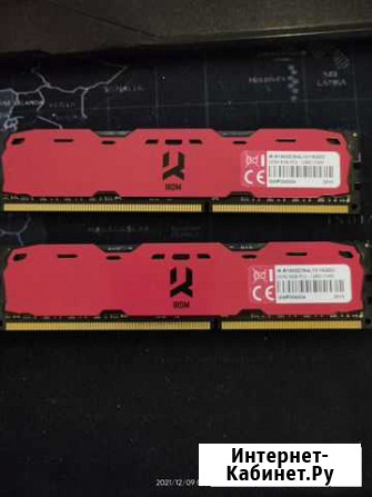 Оперативная память ddr3 16 gb 1600 Ставрово - изображение 1
