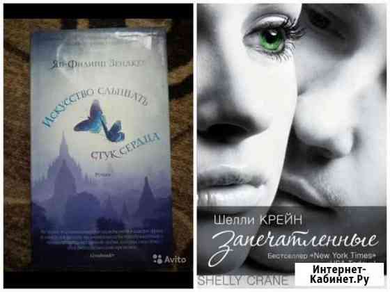 2 книги Чита