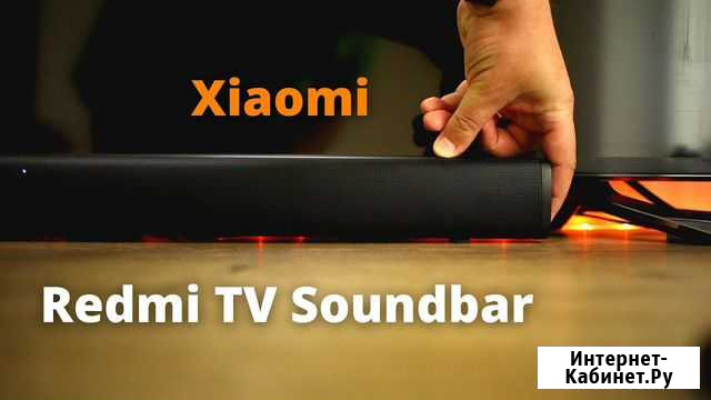 Саундбар Xiaomi Redmi TV Soundbar black plus Нижний Новгород - изображение 1