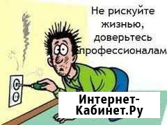 Электрик Благовещенск - изображение 1