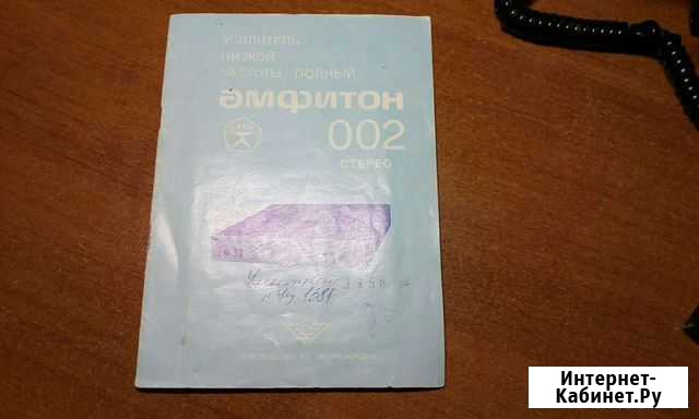 Руководство по эксплуатации (Усилитель Амфитон-002 Воронеж - изображение 1