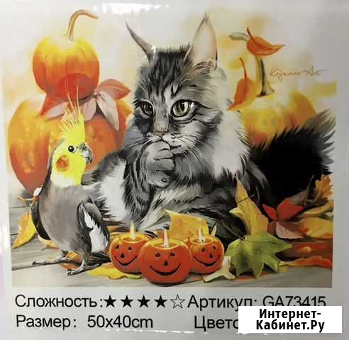 Алмазная мозаика 40*50 см Пермь - изображение 1