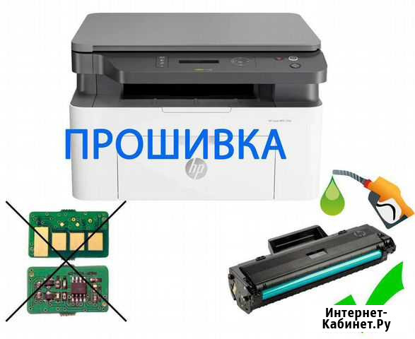 Прошивка принтера Хасавюрт - изображение 1