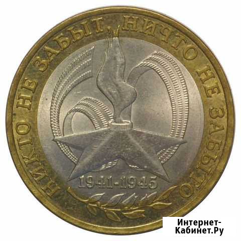 Продам юбилейные монеты Барнаул - изображение 1