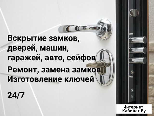 Вскрытие Открытие замков, дверей, машин, гаражей Петропавловск-Камчатский - изображение 1