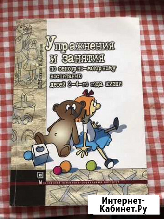 Учебники, книги Ярославль - изображение 1