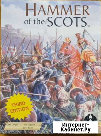 Hammer of the Scots Ижевск - изображение 1