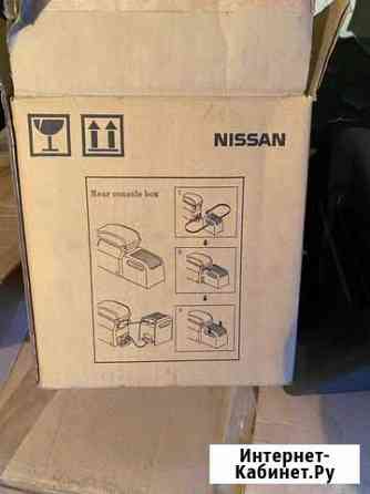 Подлокотник бокс Nissan x-Trail t30 Вологда