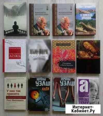 Книги - 2 Химки