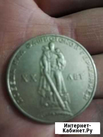 Монета СССР Ярославль - изображение 1