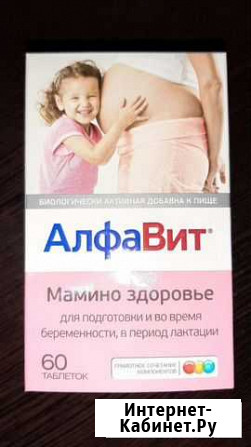 Продам витамины Североморск - изображение 1