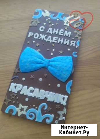 Шоколад мужчине с днём рождения Нижний Новгород - изображение 1