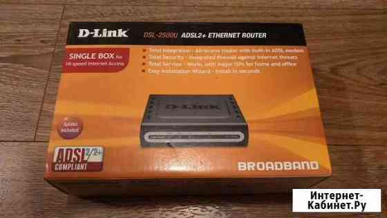 D-Link DSL-2500U adsl роутер Владимир