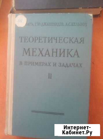 Теоретическая механика Тюмень - изображение 1