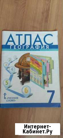 Атлас по географии 7 класс Междуреченск - изображение 1