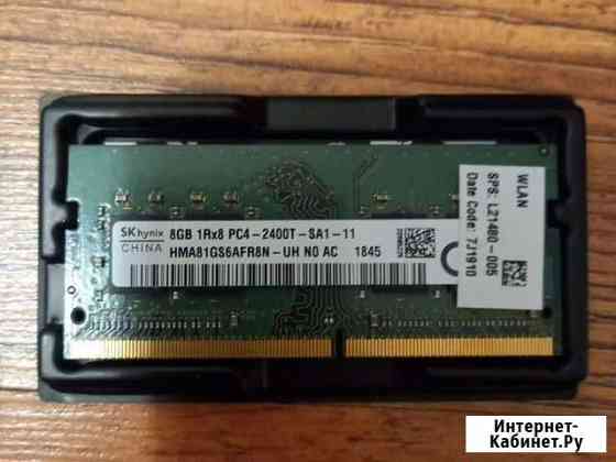 Оперативная память ddr4 8gb Ярославль