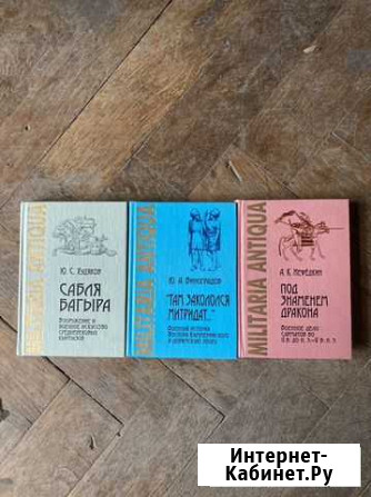 Книги военное дело Ростов-на-Дону - изображение 1