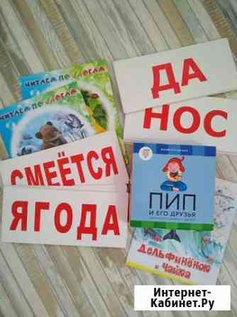 Обучение чтению Омск