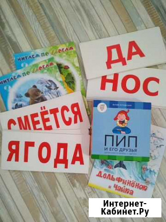 Обучение чтению Омск - изображение 1