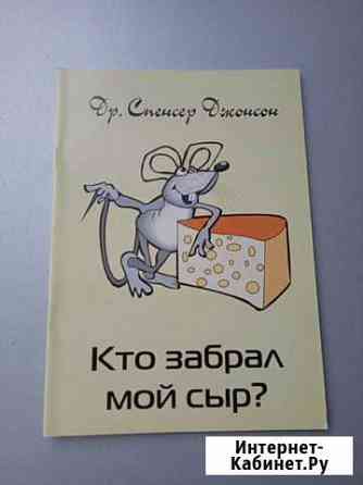 Книга для саморазвития Балашиха