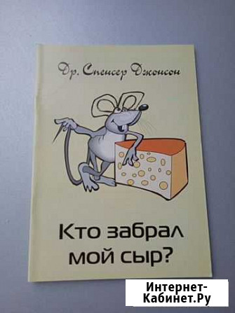 Книга для саморазвития Балашиха - изображение 1