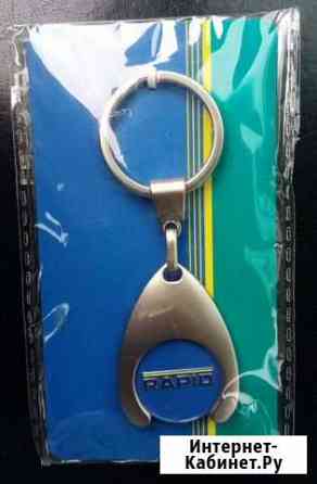 Брелок Рапид Новокузнецк