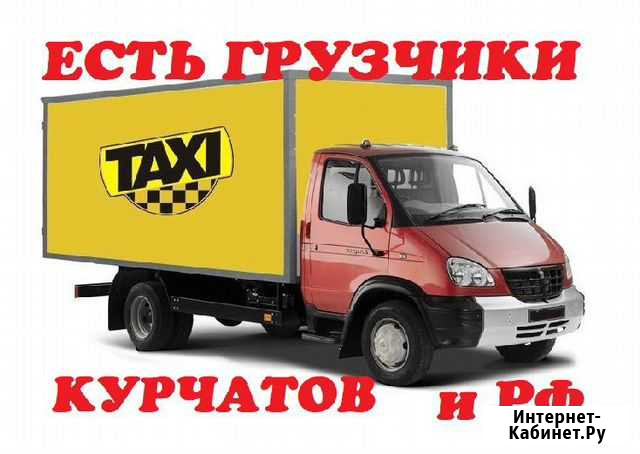 Грузоперевозки и грузчики Курчатов область Курчатов - изображение 1