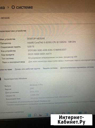 Ноутбук lenovo Темрюк - изображение 1