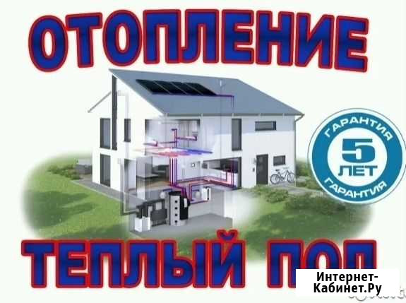 Сантех услуги. Отопление Водоснабжение Канализация Балаково - изображение 1