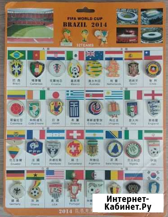 Значки фифа 2014 Бразилия футбол fifa Казань - изображение 1