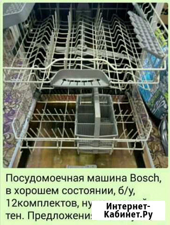 Посудомоечная машина Bosch, б/у, 12комплектов Комсомольск-на-Амуре - изображение 1