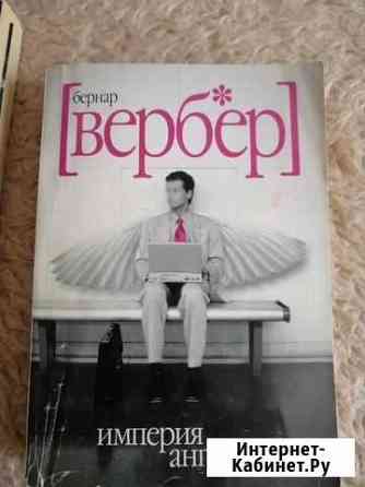 Книги. Интересная проза Ульяновск