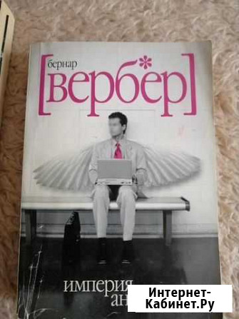 Книги. Интересная проза Ульяновск - изображение 1