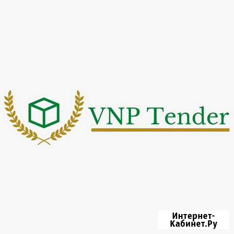 Тендерное сопровождение Санкт-Петербург - изображение 1