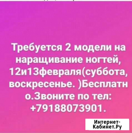 Маникюр Кисловодск - изображение 1