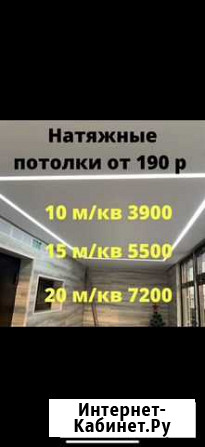 Натяжные потолки Без Пыли и Запаха Токаревка - изображение 1