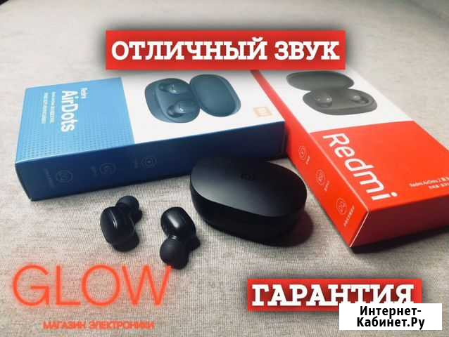 Беспроводные наушники Курск - изображение 1