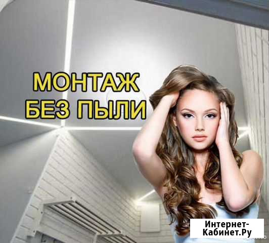 Натяжной потолок Красноярск - изображение 1