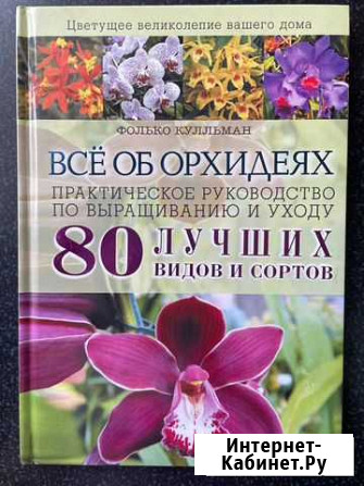 Книга Горно-Алтайск - изображение 1