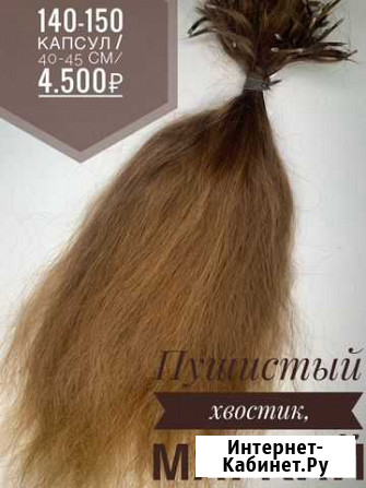 Волосы для наращивания Вологда - изображение 1