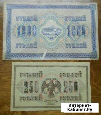 1000 рублей 1917 г. + 250 рублей 1917 г Архангельск - изображение 1