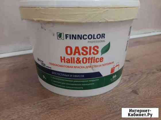 Краска для стен и потолков 9 и 4 литра Тюмень