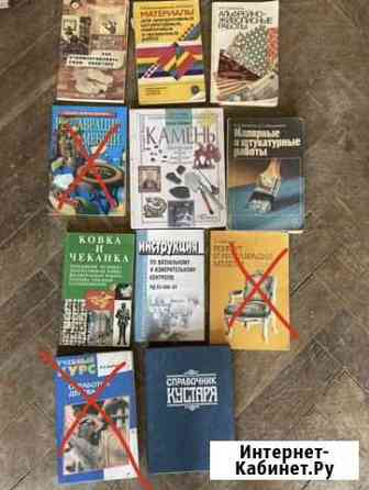Советские книги для мастеров Ростов-на-Дону