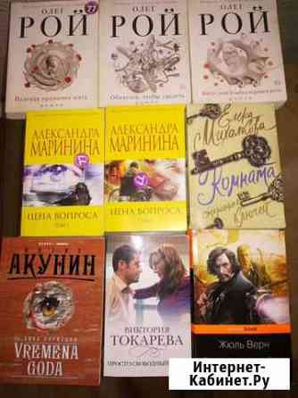 Акунин,Метлицкая, Маринина Анапа