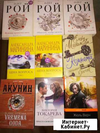 Акунин,Метлицкая, Маринина Анапа - изображение 1