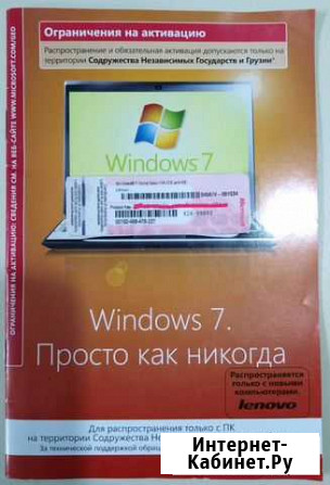 Windows 7 (с переходом на Win 10/11) Георгиевск - изображение 1