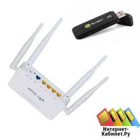 4G 3G wifi комплект интернета + симкарта Набережные Челны
